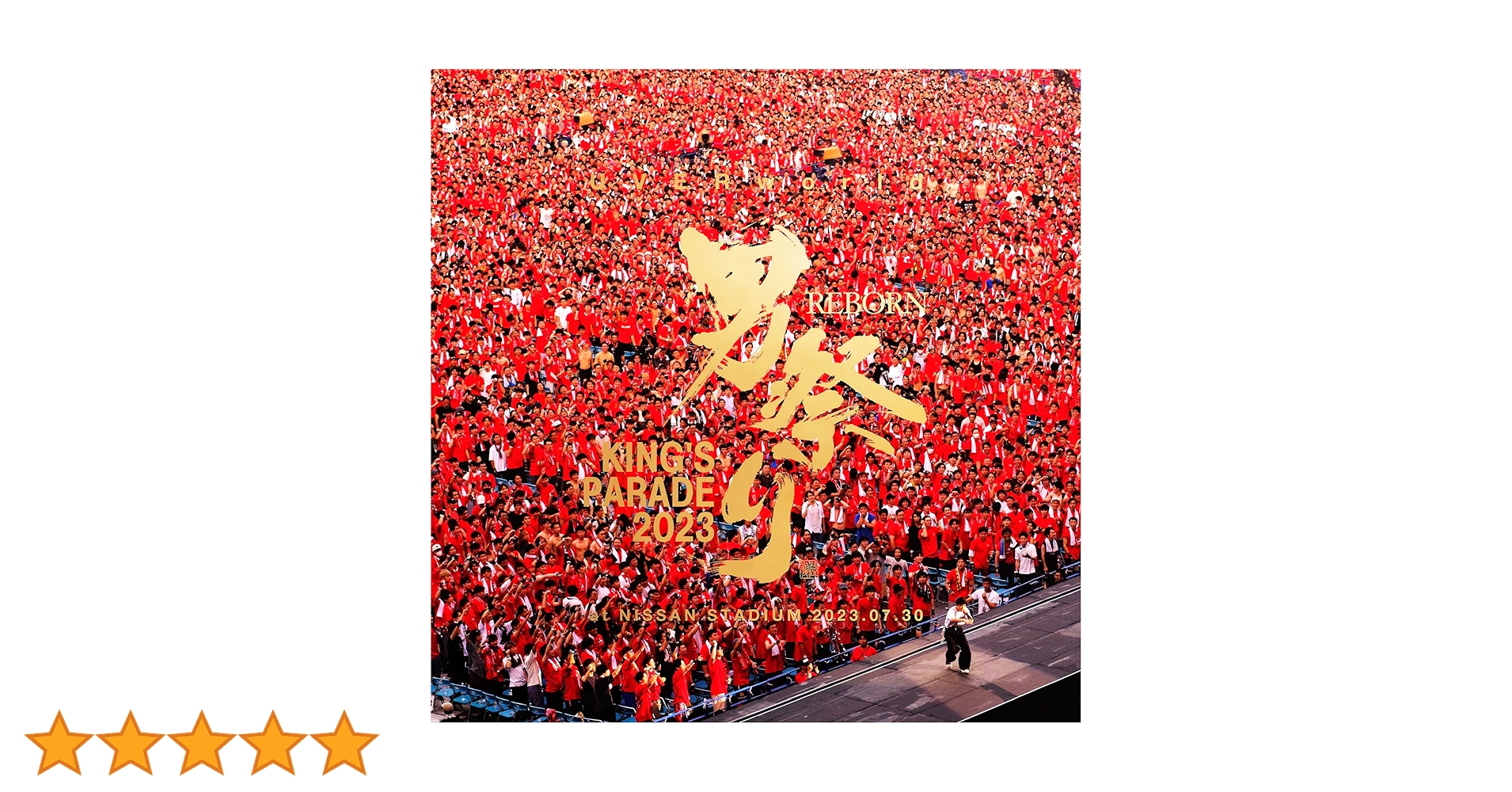Amazon.co.jp: UVERworld KING'S PARADE 男祭りREBORN at NISSAN